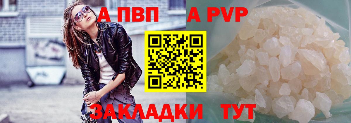 Похвистнево  Alpha PVP СК  А ПВП VHQ  Вход с VPN 