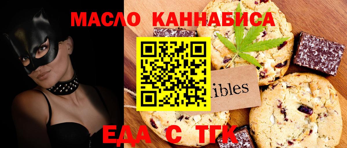 Canna-Cookies конопля  Вход с VPN  Похвистнево 