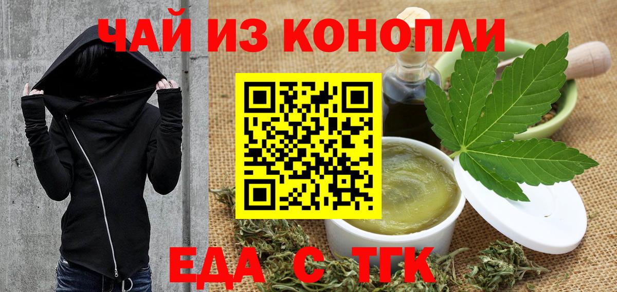 Canna-Cookies конопля Похвистнево