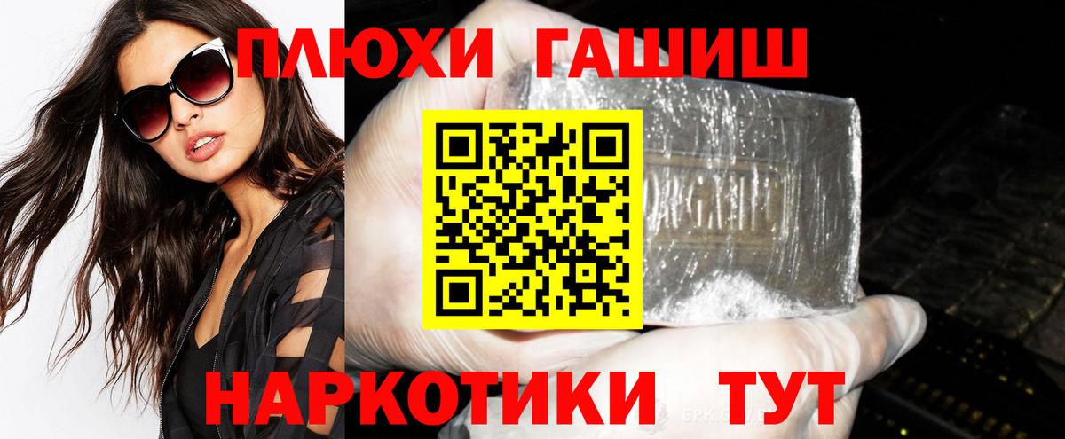 ГАШИШ гарик  Вход с VPN  Гашиш Cannabis  Похвистнево 