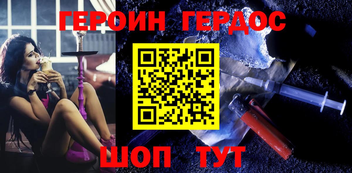 Похвистнево  Героин Heroin  Героин  Вход с VPN 