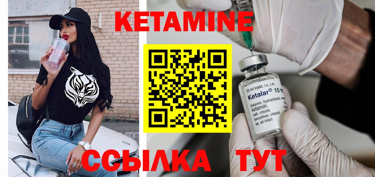 КЕТАМИН ketamine Похвистнево