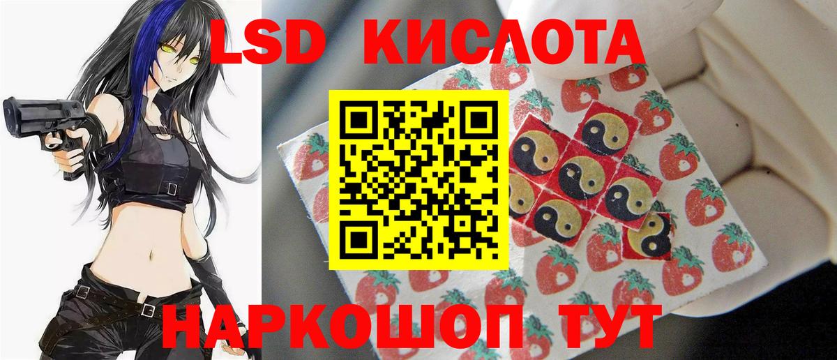 LSD-25 экстази кислота  Лсд 25 экстази  Похвистнево  Вход с VPN  LSD-25 экстази кислота 
