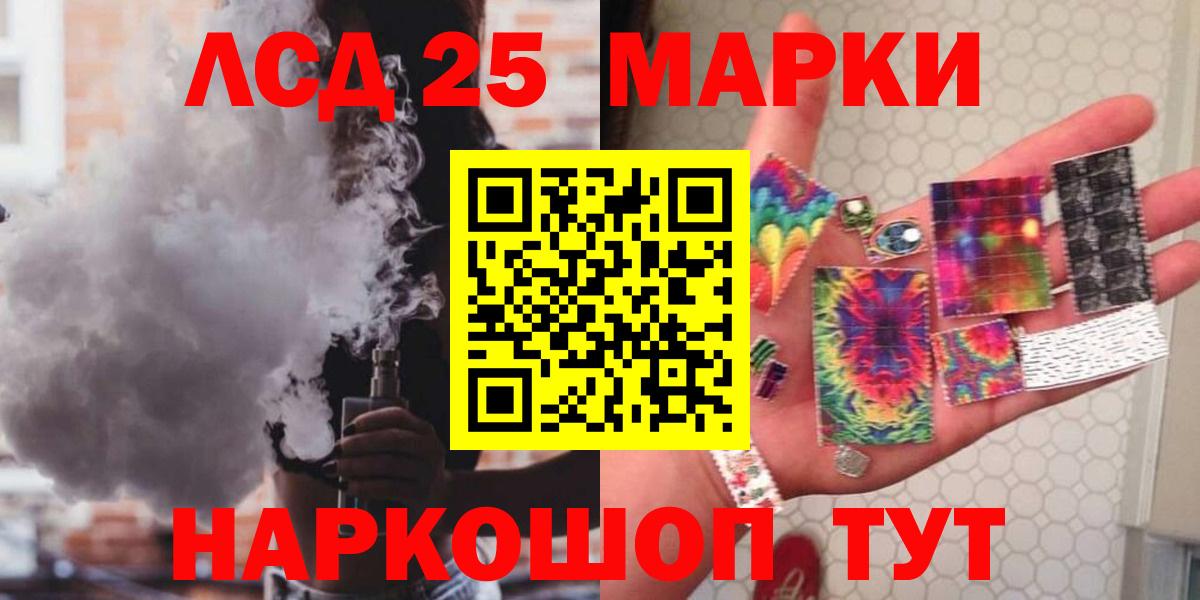 ЛСД экстази кислота Похвистнево