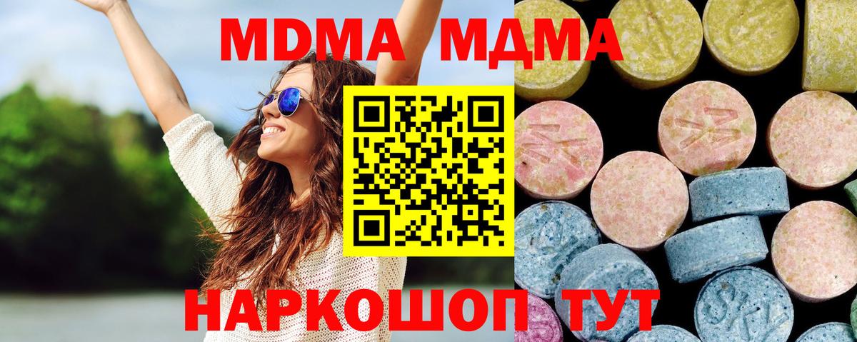 МДМА Molly  MDMA Molly  МДМА  Похвистнево  Вход с VPN 