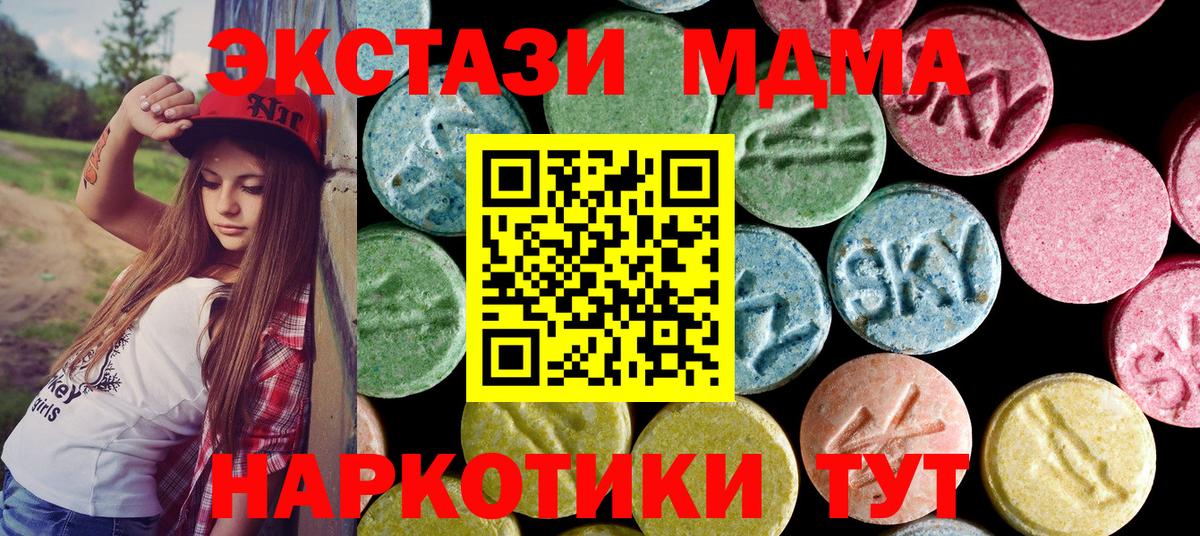 МДМА crystal Похвистнево