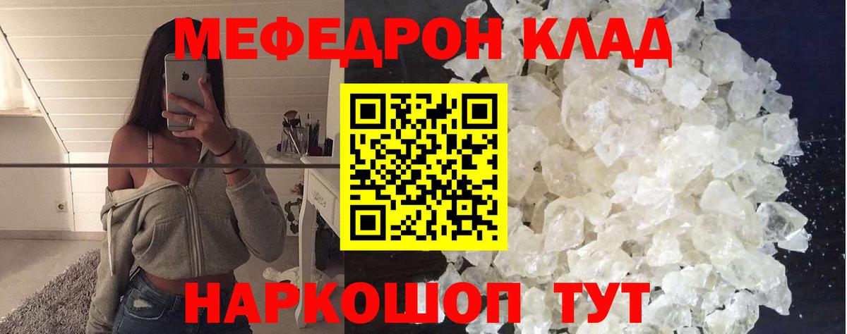 Мефедрон mephedrone  МЕФ  Вход с VPN  где найти   Мефедрон mephedrone  Похвистнево 