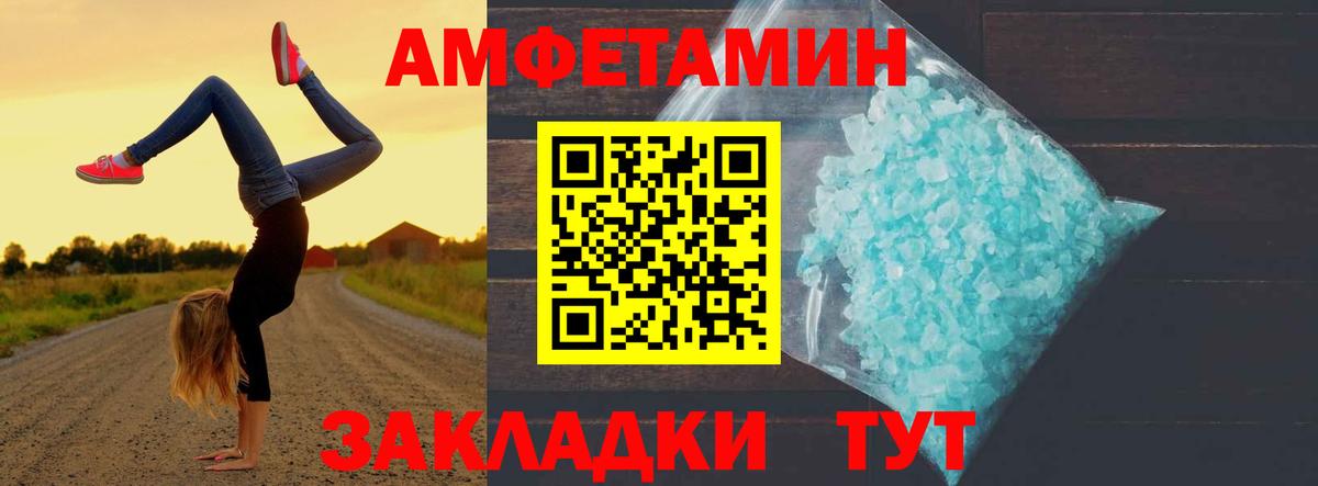 Похвистнево  Первитин кристалл  МЕТАМФЕТАМИН  Первитин кристалл  Вход с VPN 
