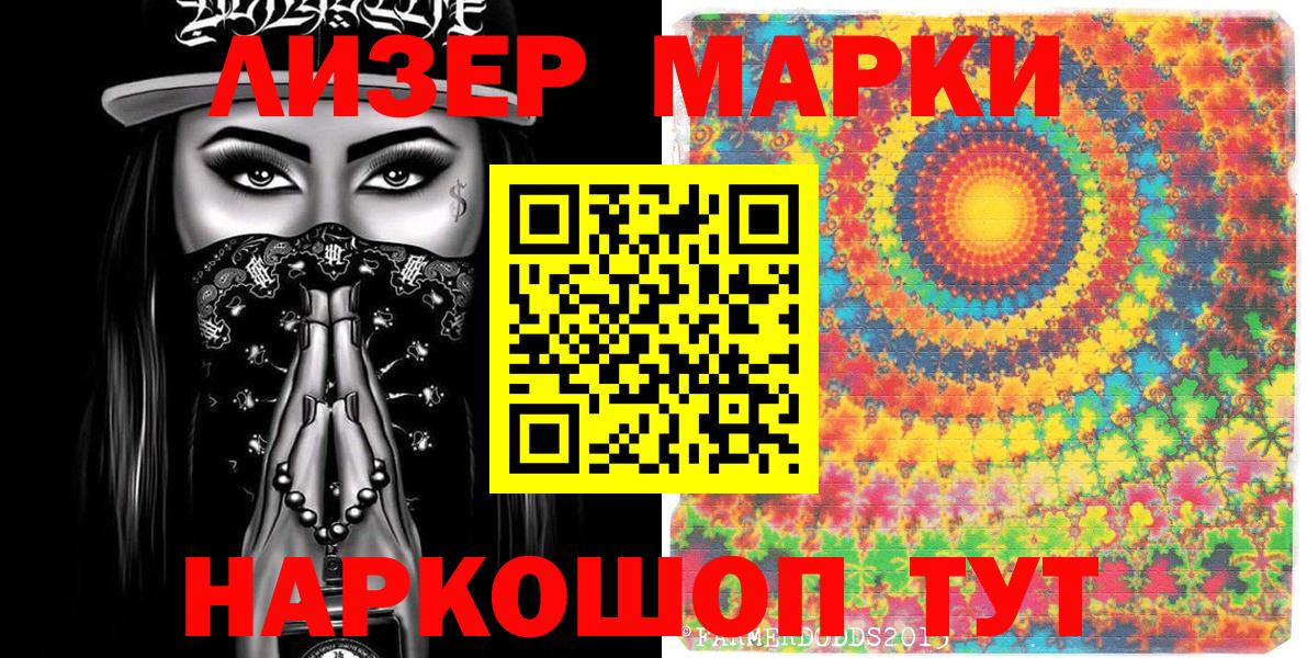 Марки 25I-NBOMe  где купить наркоту  Вход с VPN  Похвистнево  Марки 25I-NBOMe 1,8мг  Марки 25I-NBOMe 1,8мг 