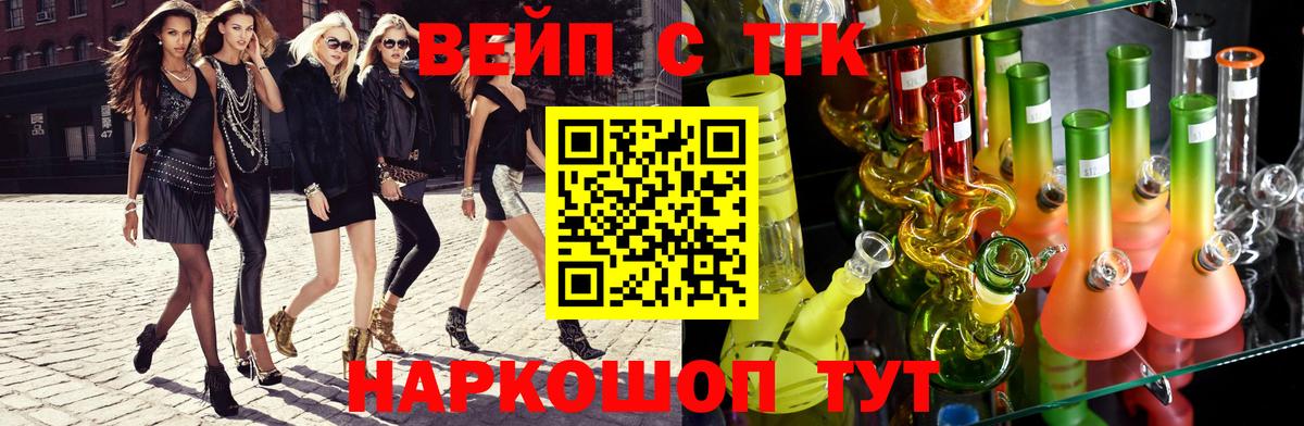 Дистиллят ТГК THC oil Похвистнево